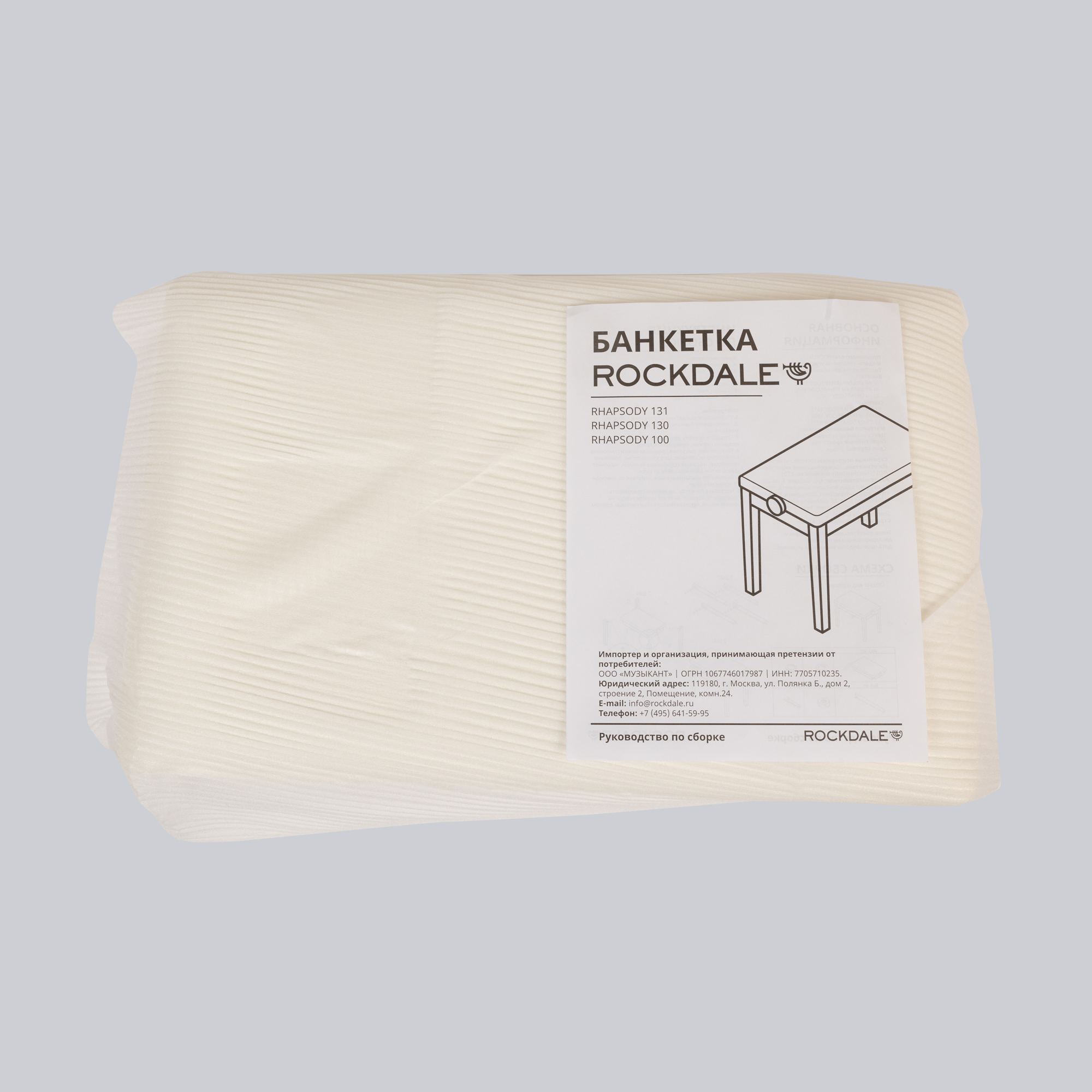 ROCKDALE RHAPSODY 100 White деревянная банкетка высотой 49см, цвет корпуса белый, сиденье кожзам белый thumbnail 6