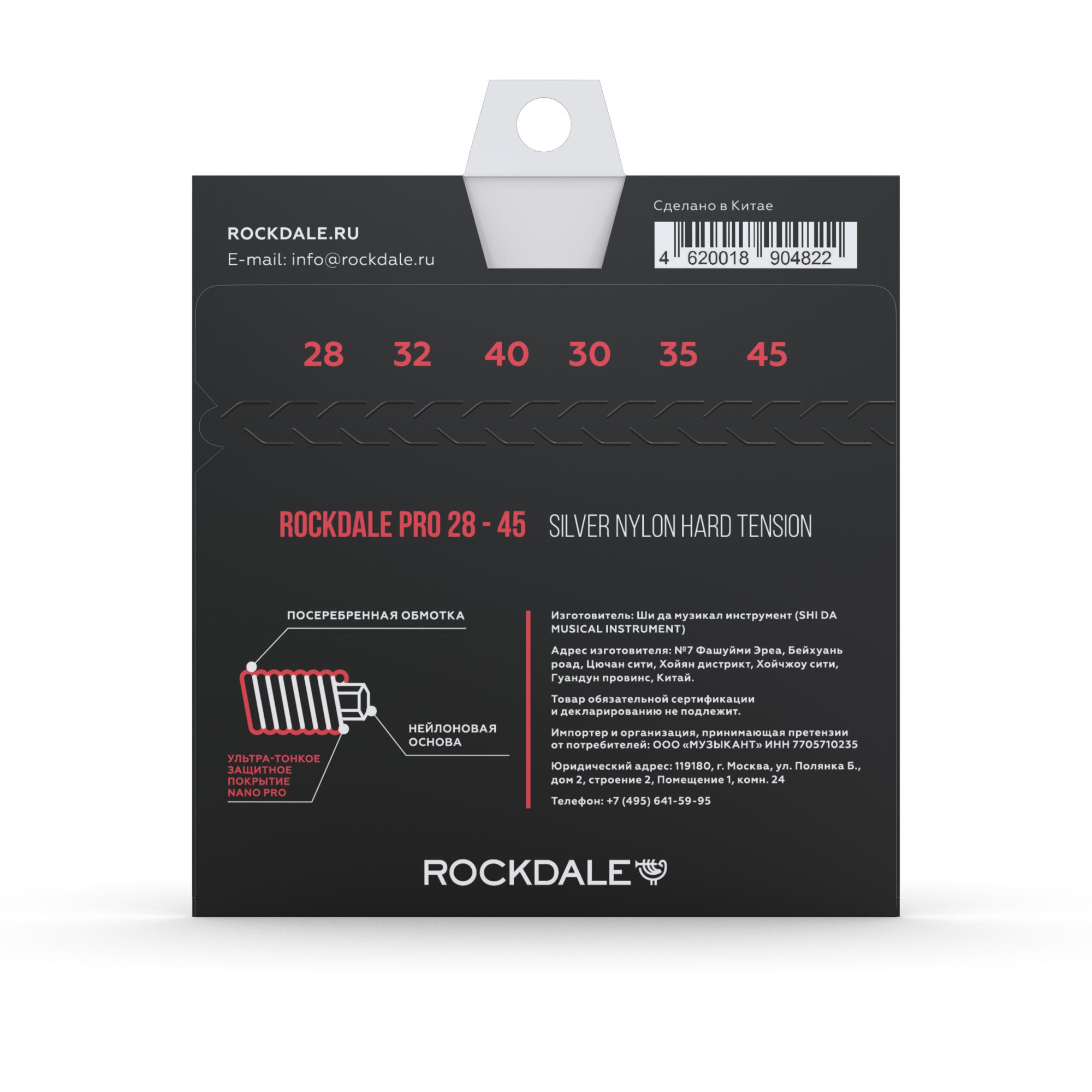 ROCKDALE PRO 28-45 Silver Nylon Hard струны для классической гитары thumbnail 7