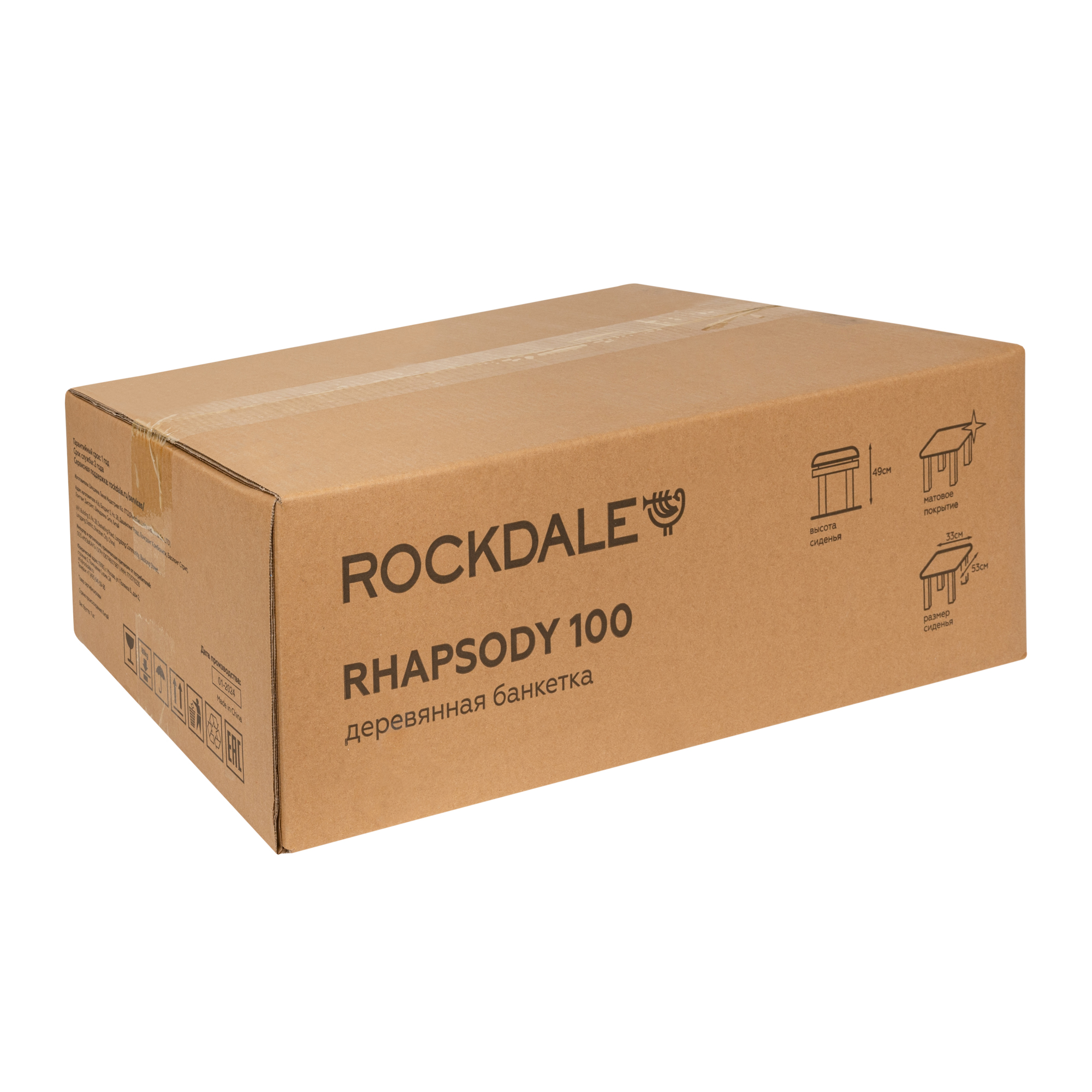ROCKDALE RHAPSODY 100 White деревянная банкетка высотой 49см, цвет корпуса белый, сиденье кожзам белый thumbnail 7