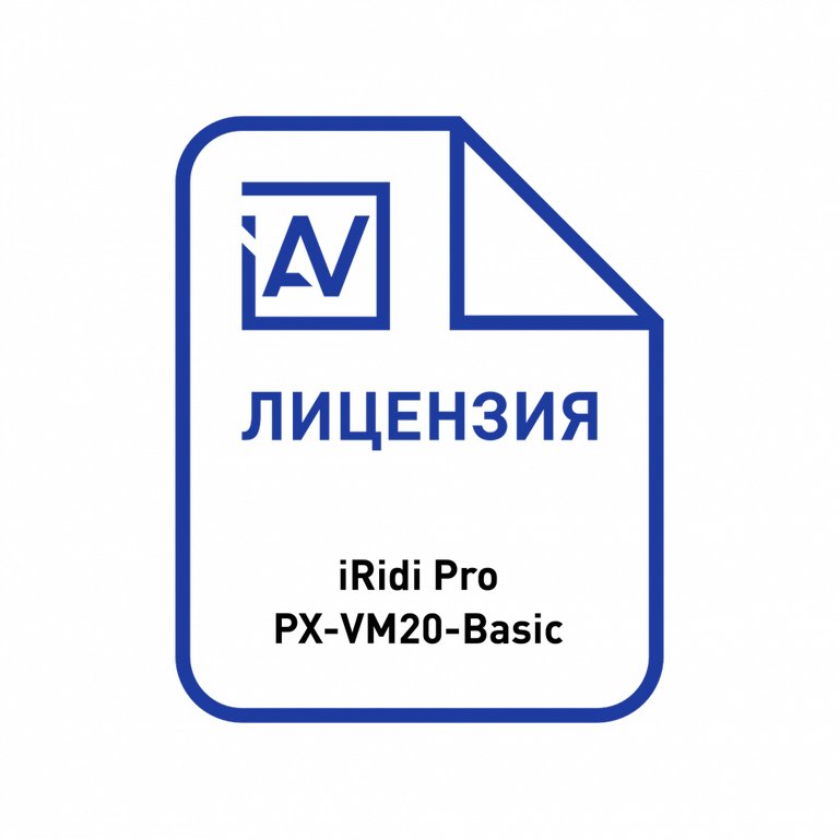 iRidi i3pro-px-vm20-basic-dp, Лицензия iRidi Pro для ProAV Процессора расширенного